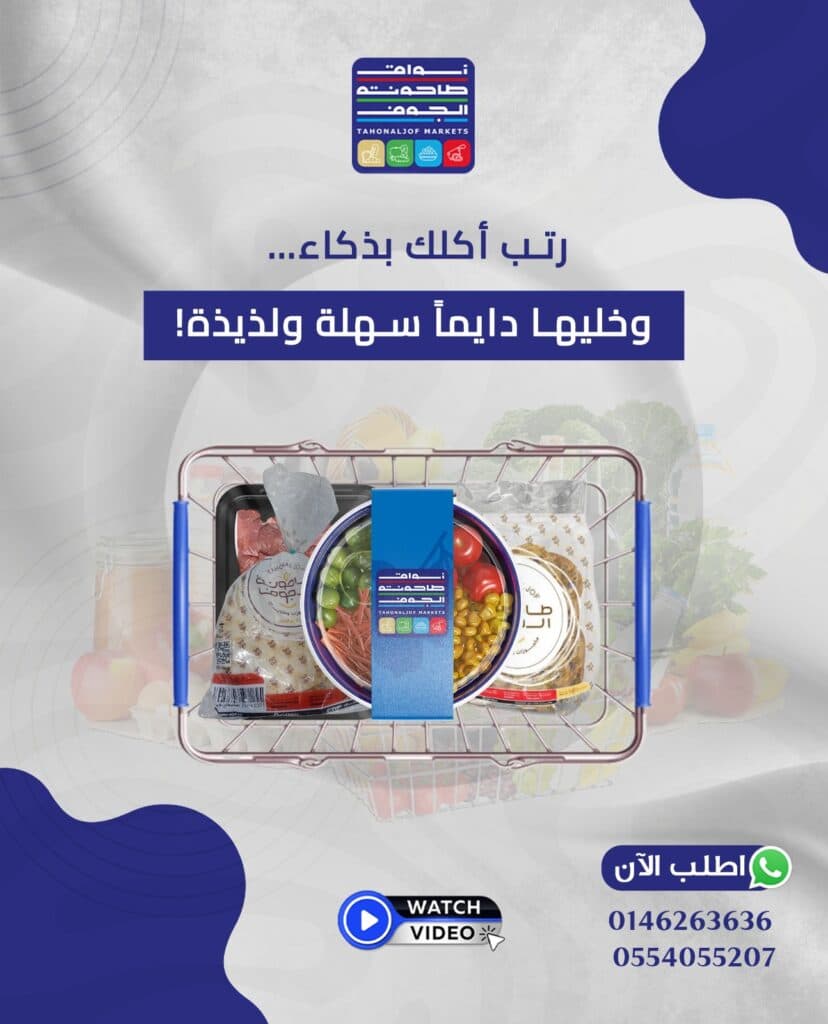 عمل منشور لعلامة أسواق الطاحونة، نموذج 1