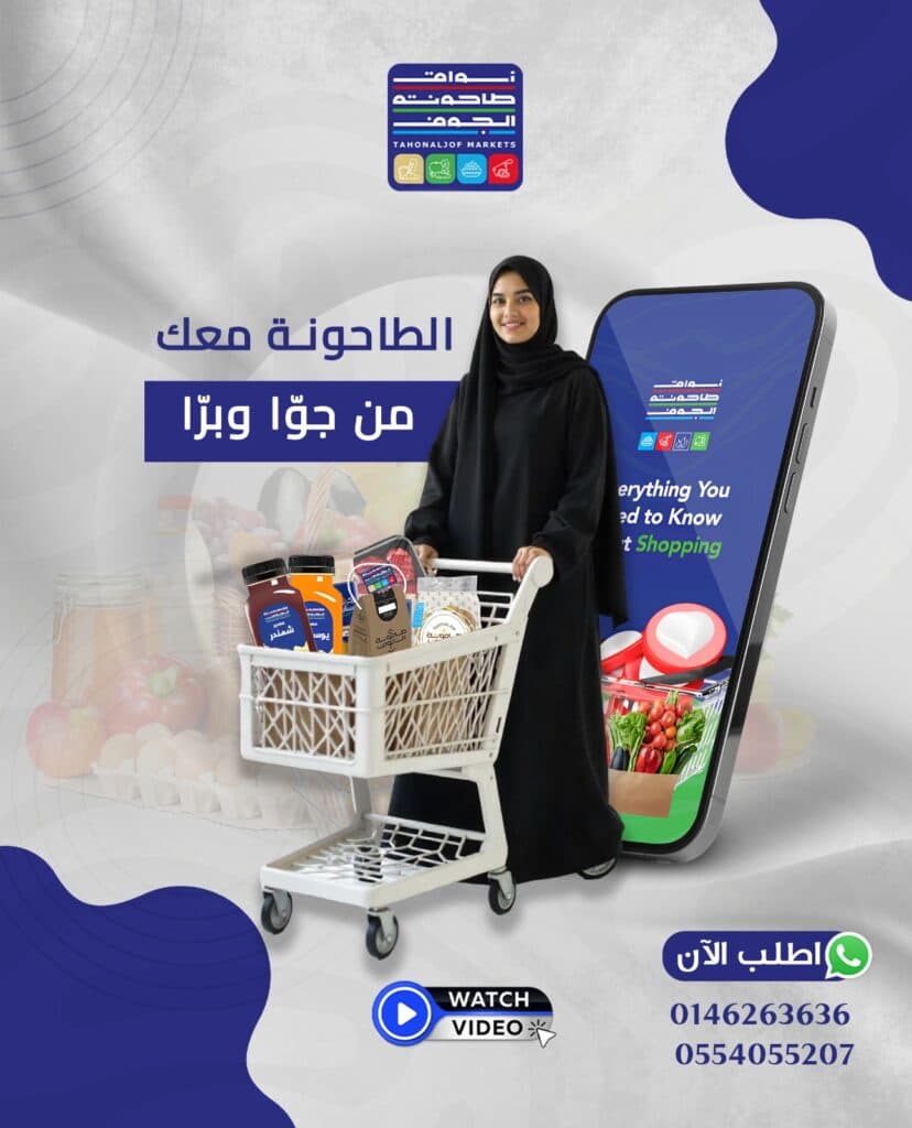 عمل منشور لعلامة أسواق الطاحونة، نموذج 2