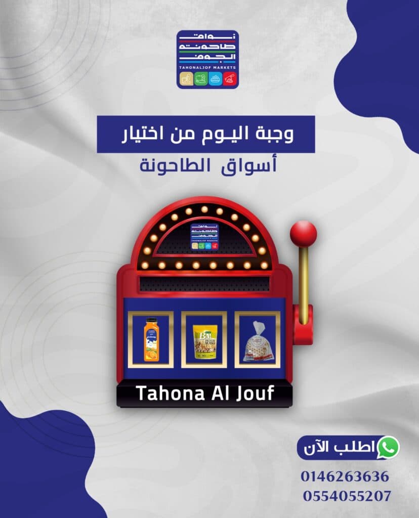 عمل منشور لعلامة أسواق الطاحونة، نموذج 3