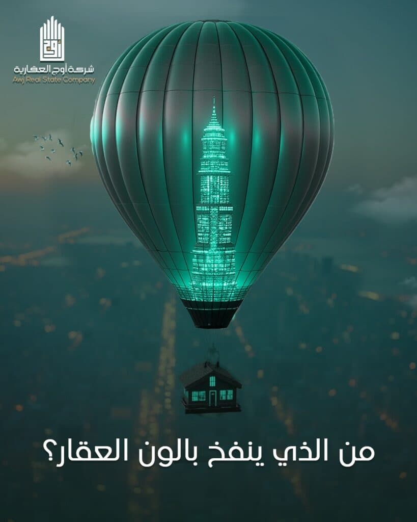عمل منشور لعلامة أوج العقارية، نموذج 3