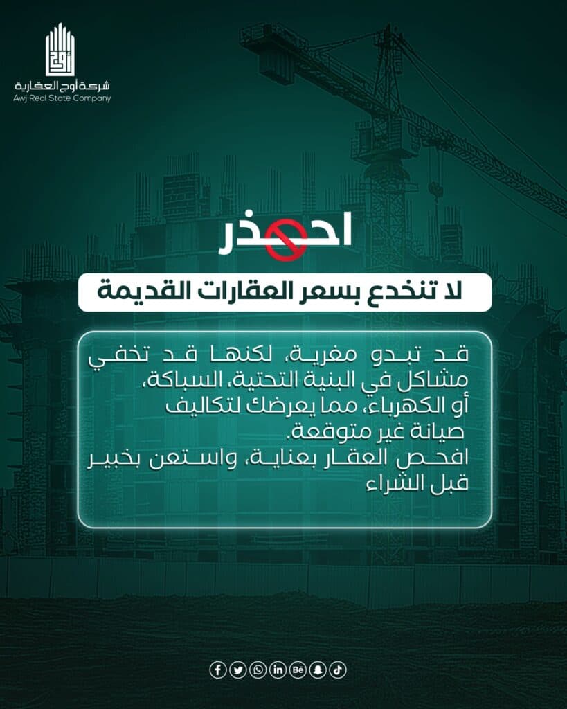 عمل منشور لعلامة أوج العقارية، نموذج 2