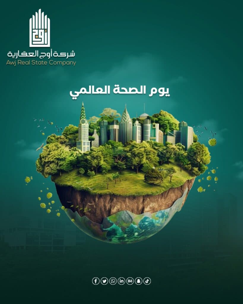 عمل منشور لعلامة أوج العقارية، نموذج 1