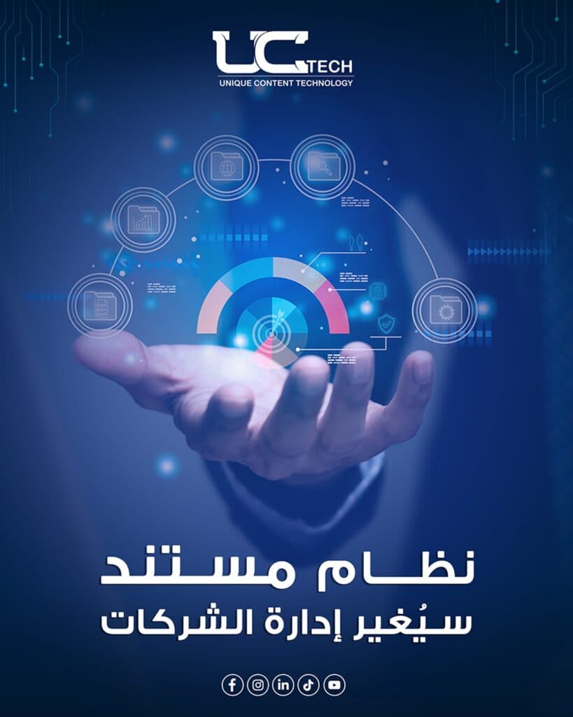 عمل منشور لعلامة UC Tech، نموذج 3
