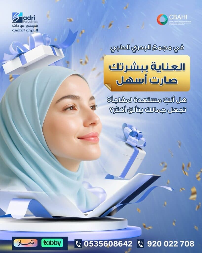 عمل منشور لعلامة Badri Polyclinics، نموذج 5