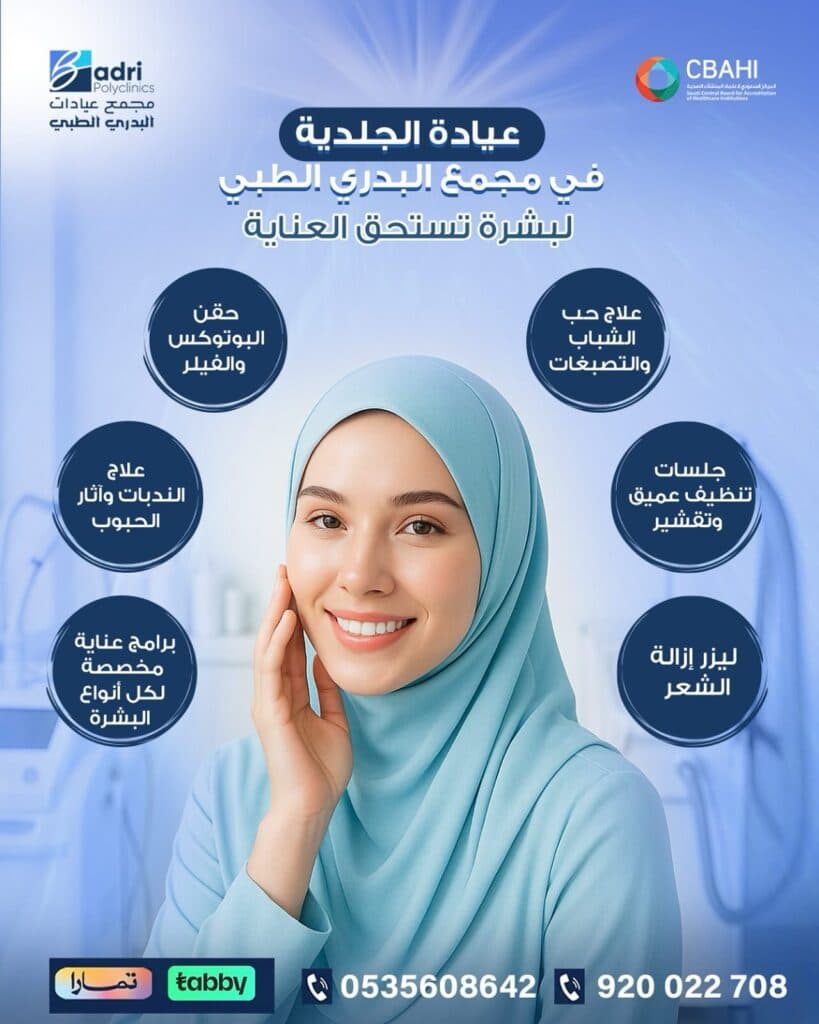 عمل منشور لعلامة Badri Polyclinics، نموذج 2
