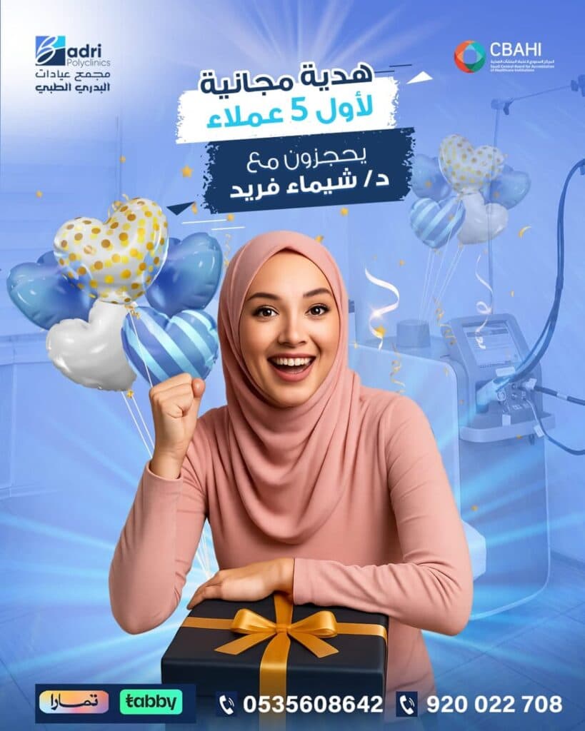 عمل منشور لعلامة Badri Polyclinics، نموذج 1