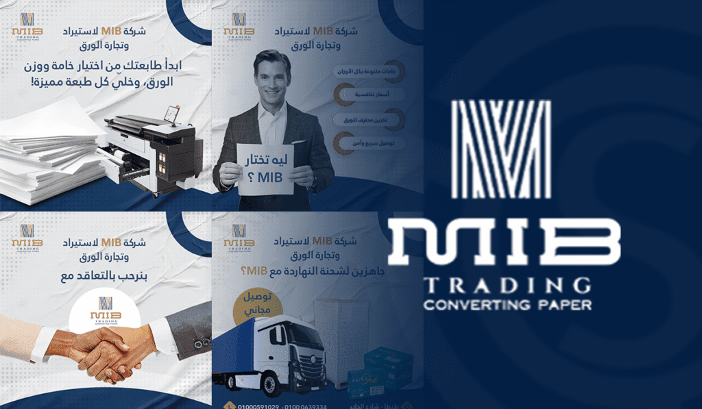 أعمال سيناريو لصالح BIM / MIB