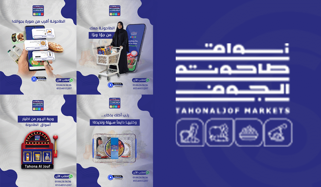 نماذج أعمال سيناريو لصالح أسواق الطاحونة
