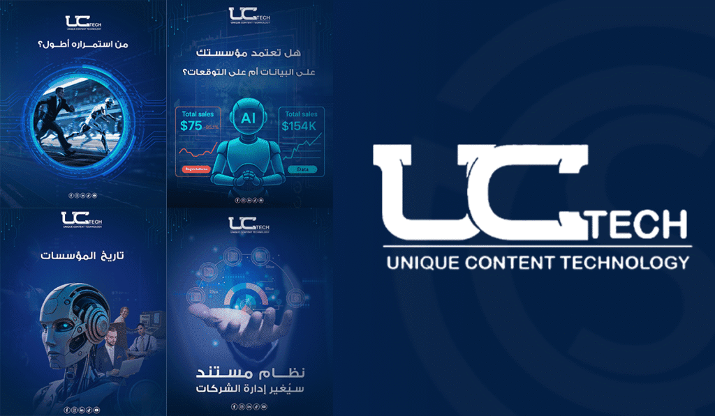 نماذج أعمال سيناريو لصالح UC Tech